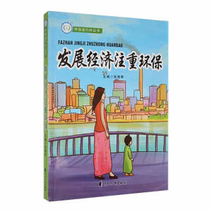 �l(f��)չ��(j��ng)��ע�حh(hu��n)��