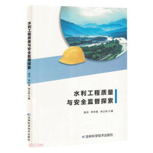 ˮ�������|(zh��)���c��ȫ�O(ji��n)��̽��