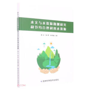 ˮ���cˮ�YԴ���y�о��͹�(ji��)�s��������ˮ�YԴ