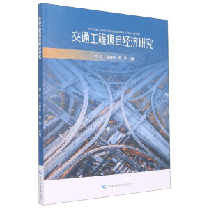 ��ͨ�����Ŀ��(j��ng)��(j��)�о�