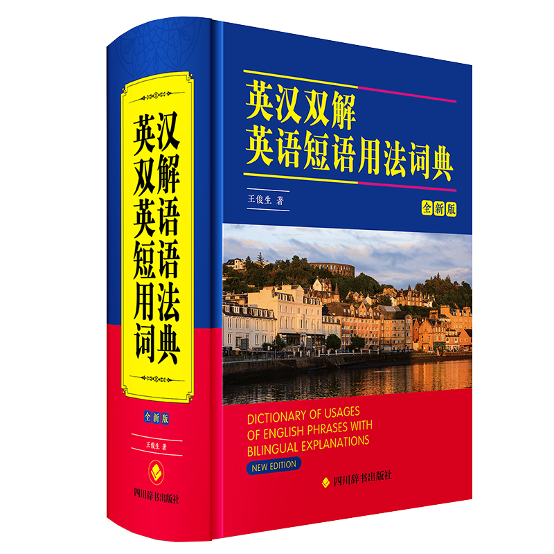 Ӣ�h�p��Ӣ�Z(y��)���Z(y��)�÷��~��(ȫ�°�)