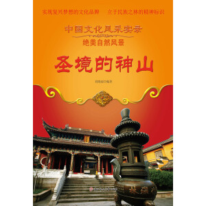 ʥ������ɽ