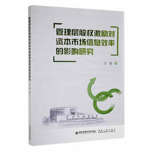 ����ӹə�(qu��n)����Y���Ј���ϢЧ�ʵ�Ӱ��о�