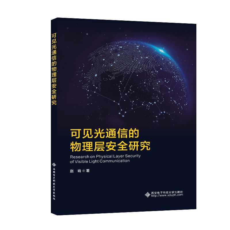 ��Ҋ��ͨ�ŵ�����Ӱ�ȫ�о�