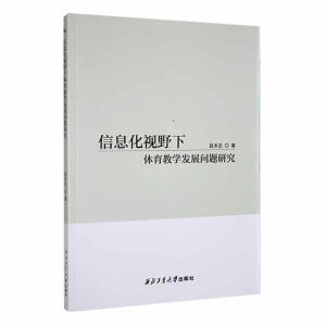 ��Ϣ��ҕҰ���w���̌W(xu��)�l(f��)չ���}�о�