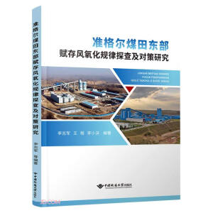 ��(zh��n)��ú��|���x���L(f��ng)����Ҏ(gu��)��̽�鼰�����о�