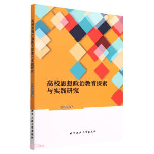 ��У˼�����ν���̽���c��(sh��)�`�о�