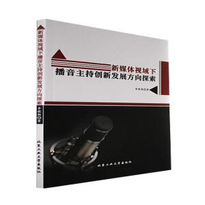 ��ý�wҕ���²������ք�(chu��ng)�°l(f��)չ����̽��