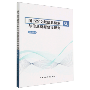 �D���^�īI(xi��n)��Ϣ�z���c��Ϣ�YԴ���O(sh��)�о�