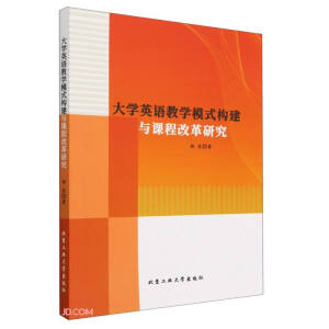 ��W(xu��)Ӣ�Z�̌W(xu��)ģʽ��(g��u)���c�n�̸ĸ��о�