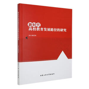 �r����У�����l(f��)չ·�����о�