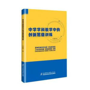 �ЌW(xu��)�W(xu��)�ƽ̌W(xu��)�еĄ�(chu��ng)��˼�SӖ(x��n)��