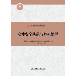 Ů�԰�ȫ�����cΣ�C(j��)̎��