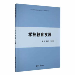 �W(xu��)У�����l(f��)չ