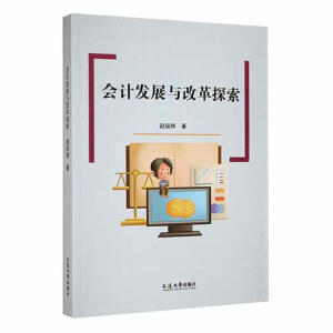 ��Ӌ�l(f��)չ�c�ĸ�̽��