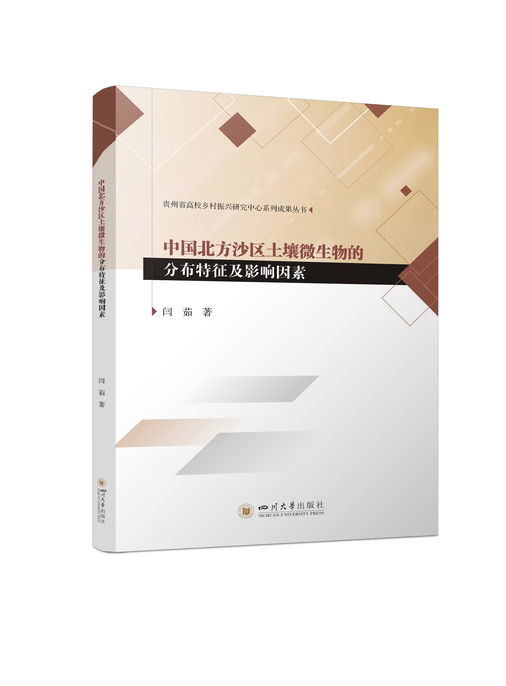 �Ї�(gu��)����ɳ�^(q��)����΢����ķֲ�������Ӱ�����