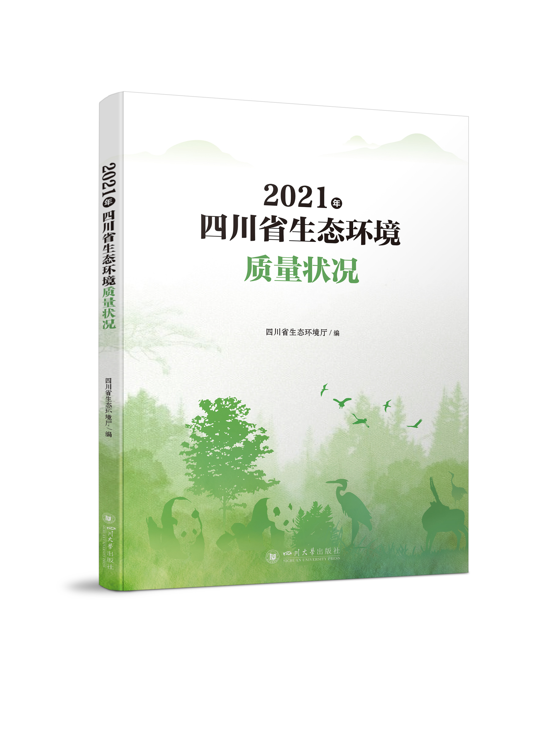 2021���Ĵ�ʡ���B(t��i)�h(hu��n)���|(zh��)����r