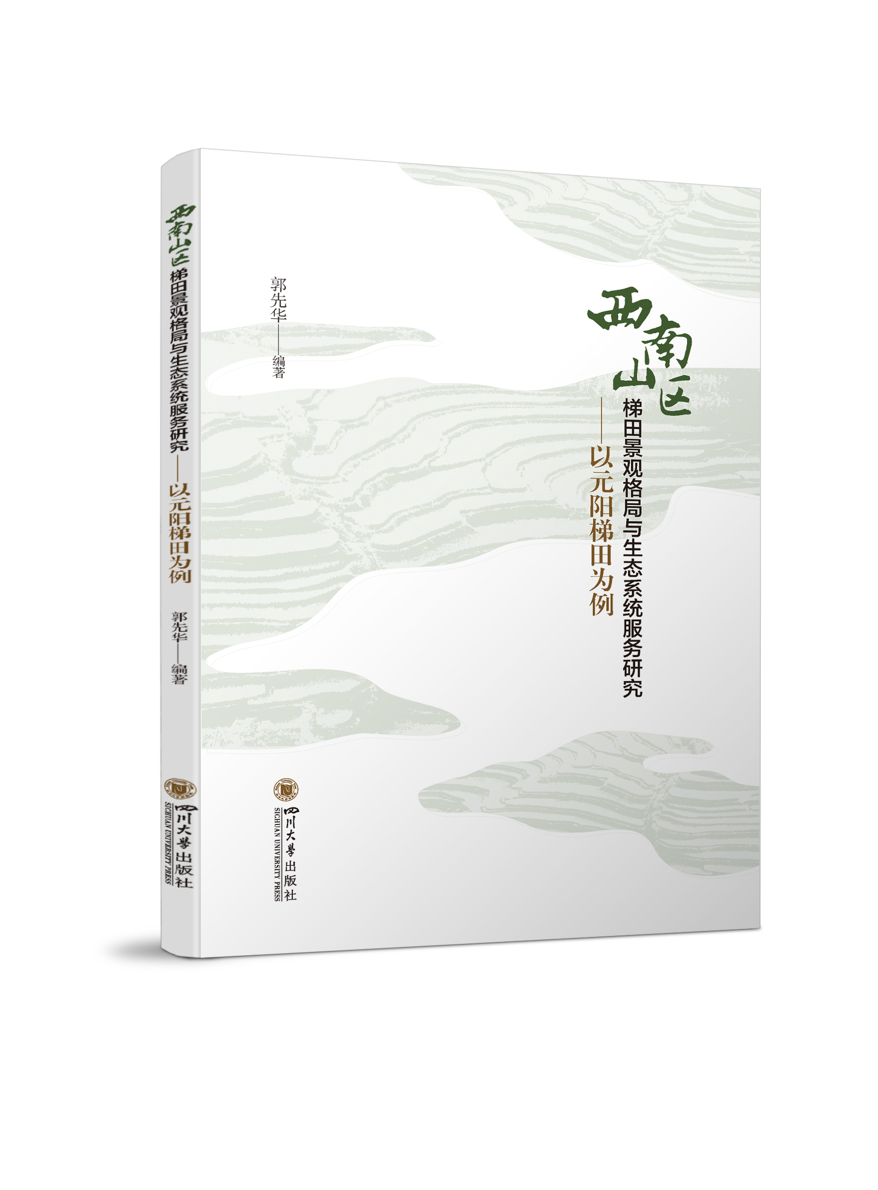 ����ɽ�^(q��)���ﾰ�^����c���B(t��i)ϵ�y(t��ng)�����о�������Ԫ��������