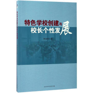 ��ɫ�W(xu��)У��(chu��ng)���cУ�L��(g��)�԰l(f��)չ