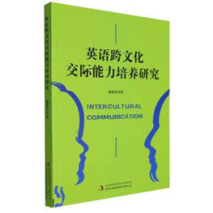 Ӣ�Z���Ļ����H�������B(y��ng)�о�