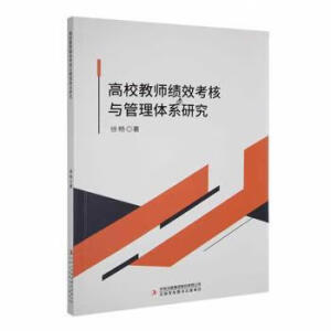 ��У�̎���Ч�����c�����wϵ�о�