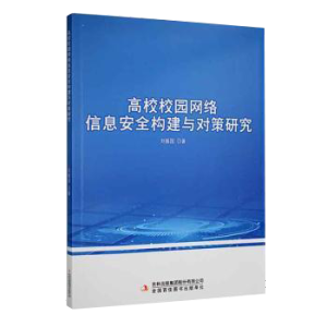 ��УУ�@�W(w��ng)�j(lu��)��Ϣ��ȫ��(g��u)���c��(du��)���о�