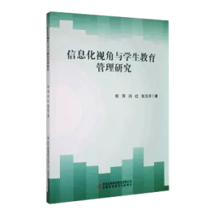 ��Ϣ��ҕ���c�W(xu��)�����������о�