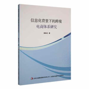 ��Ϣ�������µĿ羳����wϵ�о�