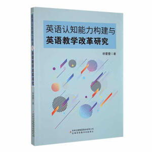 Ӣ�Z�J(r��n)֪������(g��u)���cӢ�Z�̌W(xu��)�ĸ��о�