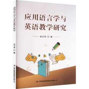 ��(y��ng)���Z�ԌW(xu��)�cӢ�Z�̌W(xu��)�о�