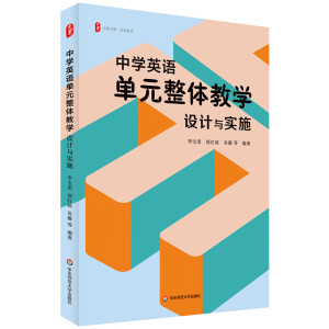 �ЌW(xu��)Ӣ�Z��Ԫ���w�̌W(xu��)�O(sh��)Ӌ(j��)�c��(sh��)ʩ