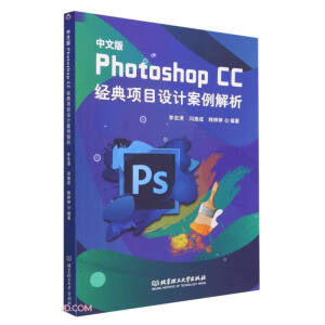 ���İ�Photoshop CC��(j��ng)���Ŀ�O(sh��)Ӌ��������