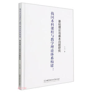 �҇��g(sh��)���n���c�̌W(xu��)��Փ�wϵ��(g��u)�������A(ch��)��Փ�c�������}�о�