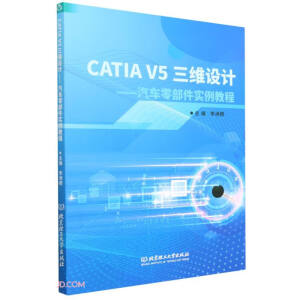 CATIA V5 ���S�O(sh��)Ӌ������܇�㲿�������̳�