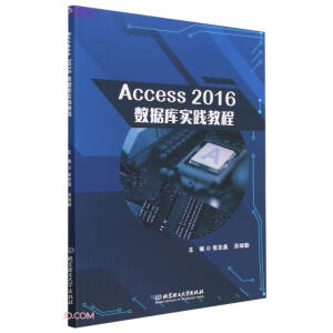 Access2016��(sh��)��(j��)�쌍�`�̳�