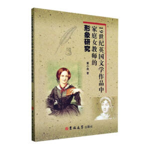 19���o(j��)Ӣ��(gu��)�ČW(xu��)��Ʒ�м�ͥŮ�̎��������о�