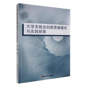 ��W���͘I(y��)��(chu��ng)��˼�Sģʽ�c���`̽��