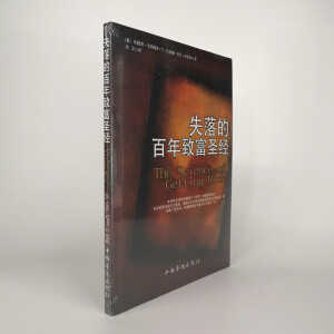 ʧ��İ����¸�ʥ��(j��ng)