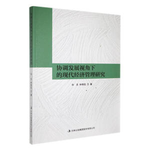 �f(xi��)�{(di��o)�l(f��)չҕ���µĬF(xi��n)����(j��ng)��(j��)�����о�