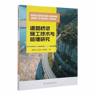 ��·����ʩ�����g(sh��)�c�����о�