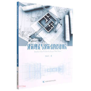 ������Փ�c�����Y(ji��)��(g��u)�O(sh��)Ӌ(j��)�о�