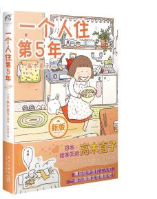 һ����ס��5��