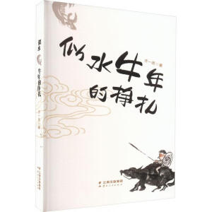 ��ˮţ��Ē���