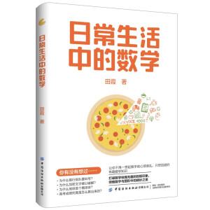 �ճ������еĔ�(sh��)�W(xu��)