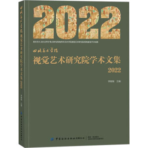 �Ĵ����g(sh��)�W(xu��)Ժ ҕ�Xˇ�g(sh��)�о�Ժ�W(xu��)�g(sh��)�ļ� 2022