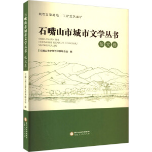 ʯ��ɽ�г����ČW(xu��)����