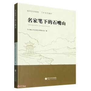 ���ҹP�µ�ʯ��ɽ