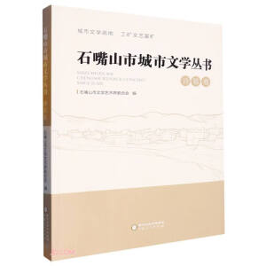 ʯ��ɽ�г����ČW(xu��)����