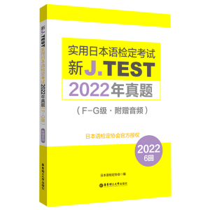 ��J.TEST�����ձ��Z�z����ԇ2022�����}