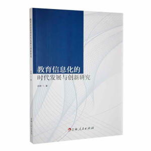 ������Ϣ���ĕr(sh��)���l(f��)չ�c��(chu��ng)���о�